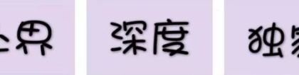 碰瓷民间借贷利率新规 反催收联盟称：超15.4%利率借款“统统不用还”