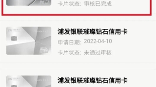 浦发信用卡又来放水了，查询二十次+也能秒批！满足以下审批要求可申请！