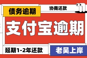 花呗借呗逾期实在是没钱还了怎么办？今年太难了