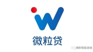 微粒贷逾期怎么协商才能成功