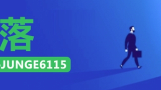 曾经的网贷平台现在的单日直播直播冠军-趣店