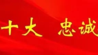 反诈宣传丨防范网络贷款诈骗