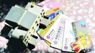 欠信用卡10元,买房居然多花几十万