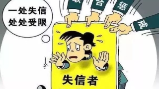 打击逃废债,北京互金协会携手恒昌等成员让“老赖”无处可逃