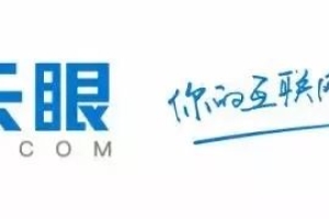 朝阳区发布失联P2P网贷机构名单，9家公司上榜