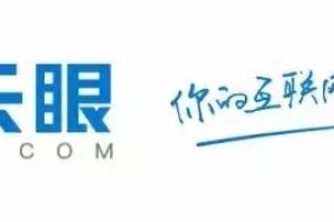 朝阳区发布失联P2P网贷机构名单，9家公司上榜