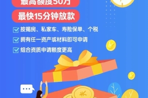 车抵贷平台， 名下有车什么贷款最快，自己有按揭车如何贷款，有车就能贷款的app