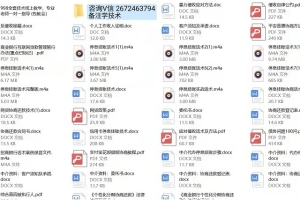 疯传的“停息挂账技术”具体操作方法话术