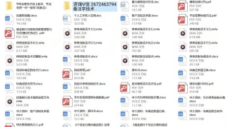 疯传的“停息挂账技术”具体操作方法话术
