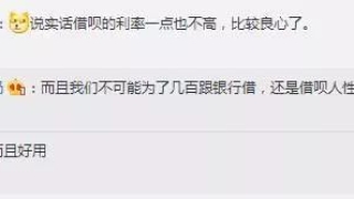 发张小黄借呗被关,蚂蚁金服:借呗正进行内部调整,有望提额