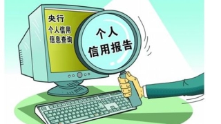 征信逾期记录是主动消除还是自动消除，多久能消除？答案都在这里！