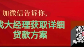 贷款逾期1天，90天，180天什么区别