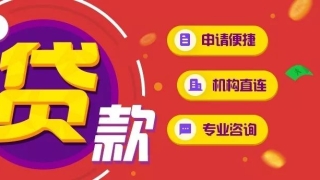 贷款被拒，只因跟他关系太好？