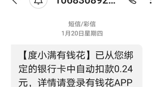 网贷逾期，给大家看看催收短信，很多陷阱别上当