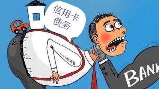 信用卡长久逾期后，忽然不被催收了，是怎么了？严重吗？