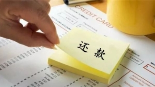 贷款逾期竟没被催收！钱就不用还了吗？