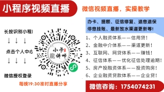 金融中介赚钱放水渠道更新!退息退保,停息挂账,逾期修复,远程做单!