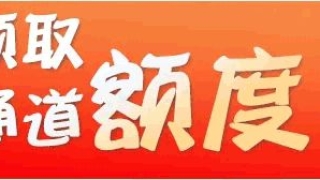 微粒贷多久调一次额度？逾期多久会上征信？