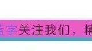 央行征信里显示有逾期，还能不能办到信用卡？答案让人出乎意料