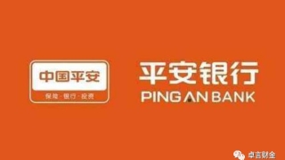 贷款 ｜ 平安银行房抵贷可做20年了。。。
