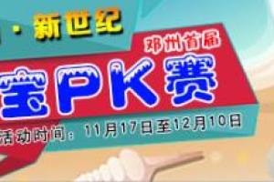 邓州某开发商因逾期交房被告赔付违约金87965.95元