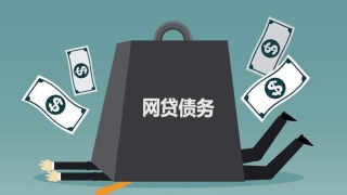 网贷逾期还一半罚息(网贷逾期罚息超过本金)