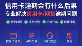 警惕停息挂账的旁氏骗局，别让债务加深