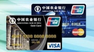 农业银行信用卡逾期一天后果