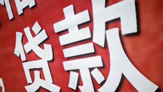 网贷“逾期”一年多，为何没人催收，也未被起诉？催收员给出解释