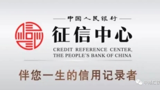 征信逾期有方法消除吗?