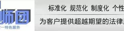 焕廷说法｜花呗部分用户已接入央行征信，逾期不还款会有什么后果？