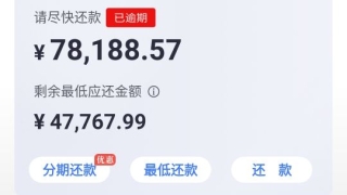 信用卡逾期银行报案