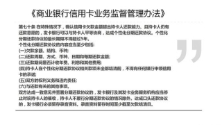 广州银行信用卡逾期，怎么样可以协商个性化分期还款呢？