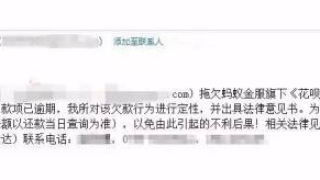 剁手党必看!花呗逾期,后果很严重!