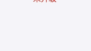 花呗将纳入征信，影响是什么？