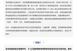 涉及信用卡还款！上海高院发布涉疫情金融纠纷案件法律适用的相关问答