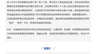 涉及信用卡还款!上海高院发布涉疫情金融纠纷案件法律适用的相关问答