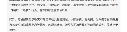 涉及信用卡还款！上海高院发布涉疫情金融纠纷案件法律适用的相关问答