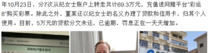 河南一银行客户经理转走储户69万存款，还用储户名义贷款分文未还