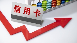 关于信用卡逾期的后果