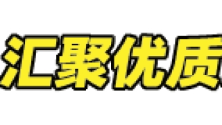 客户注意：“这些逾期是可以消除的!”
