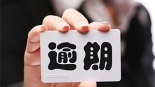 信用卡逾期可以贷款么