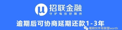 招联好期贷逾期3个月了现在说要寄律师函起诉我，还能协商还款吗？怎么协商分期还款