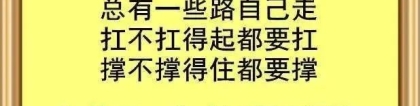 网贷逾期了，这样的催收你能抗住几波，我第二波都抗不住！