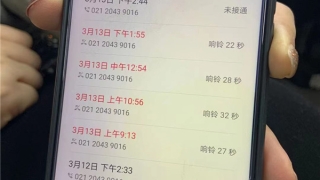 朋友信用卡逾期 淄博一市民遭催收人员频繁电话骚扰