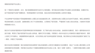 刚刚!知名网贷平台支付通道被迫关闭