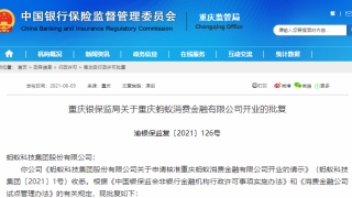 刚刚！蚂蚁消金获批，承接万亿花呗借呗！