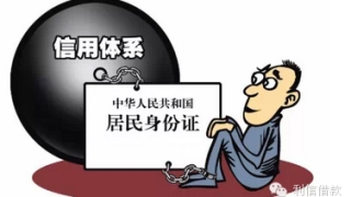 贷款逾期几多危害 ，请重视您的信用！