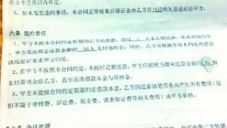贷款买车只有“使用权”? 逾期还款4天发现车被开走