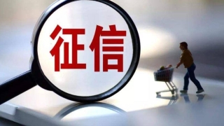 成都法立助告诉你信用卡透支不还，影响有多大？